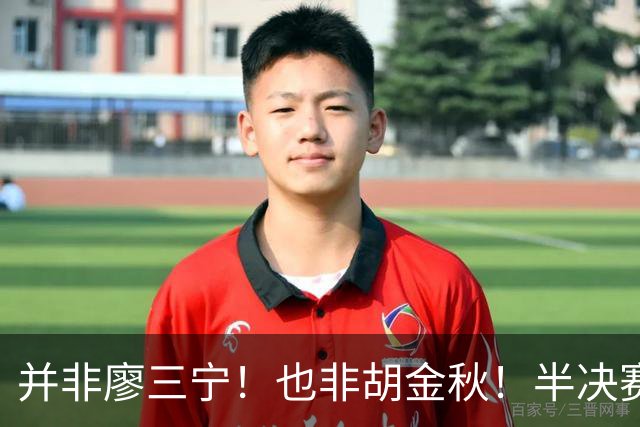 并非廖三宁！也非胡金秋！半决赛对阵日本，2米06有望成关键奇兵